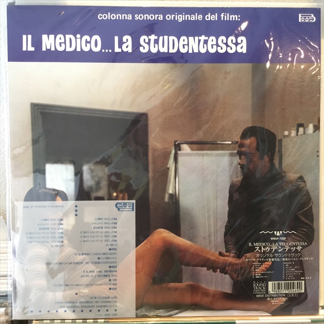 画像1: OST / Il Medico... La Studentessa (1)