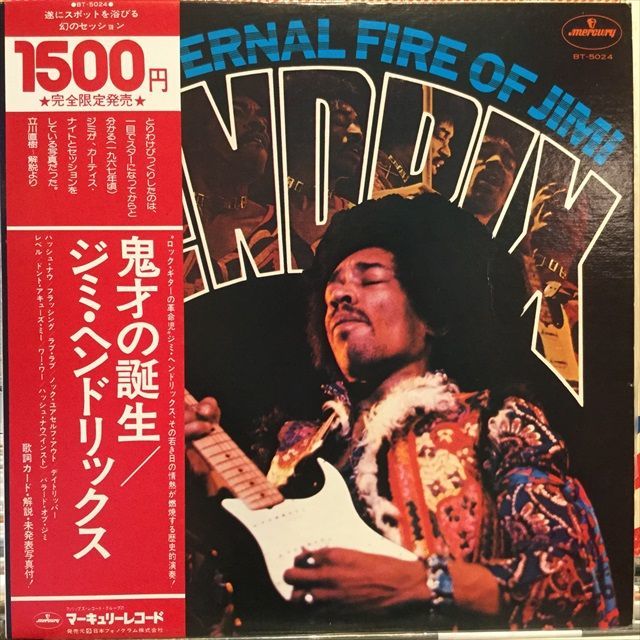画像1: Jimi Hendrix With Curtis Knight / The Eternal Fire Of Jimi Hendrix (1)