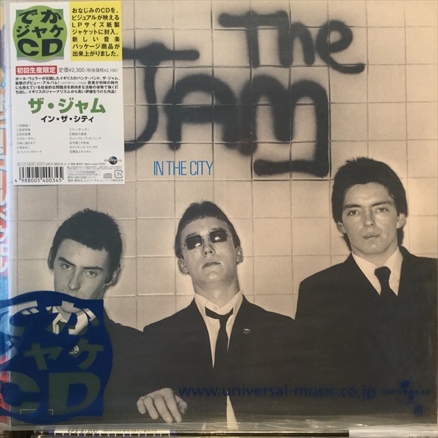 画像1: The Jam / In The City (でかジャケCD) (1)