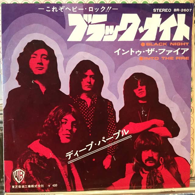 画像1: Deep Purple / Black Night (1)