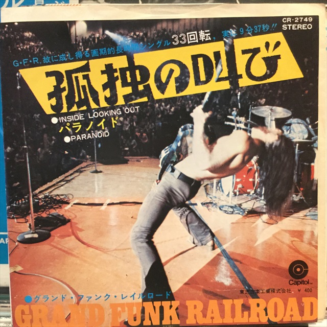 画像1: Grand Funk Railroad / Inside Looking Out (1)