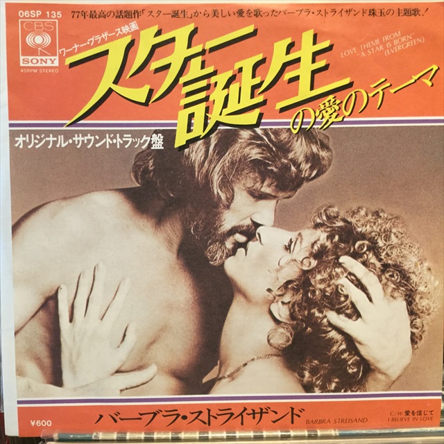 画像1: Barbra Streisand / Love Theme From "A Star Is Born" (Evergreen) (1)