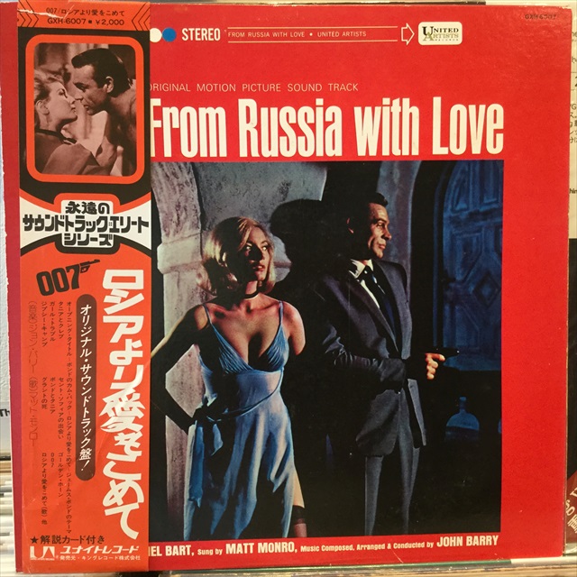 画像1: OST / From Russia With Love (1)