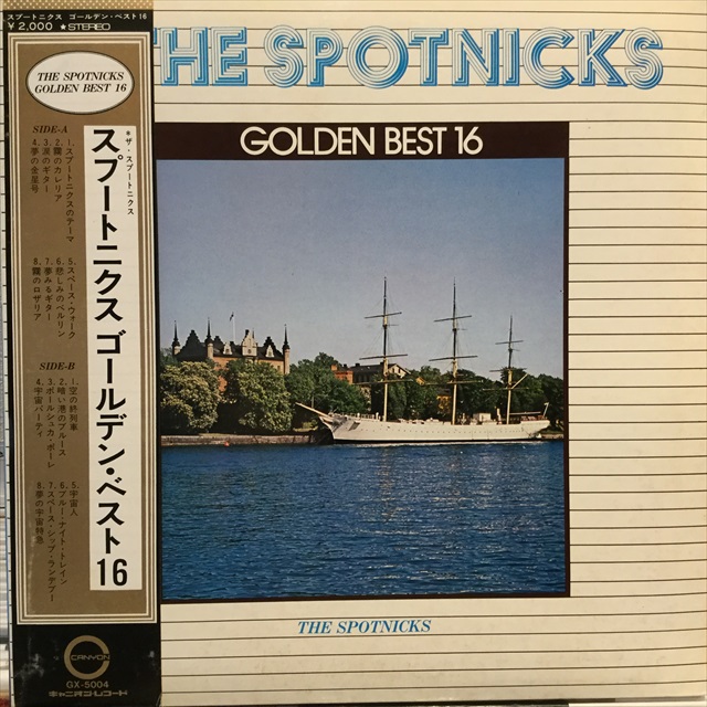画像1: The Spotnicks / Golden Best 16 (1)