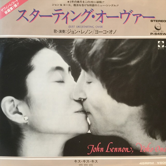 画像1: John Lennon, Yoko Ono / (Just Like) Starting Over (1)