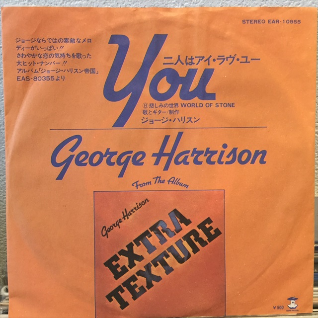 画像1: George Harrison / You (1)