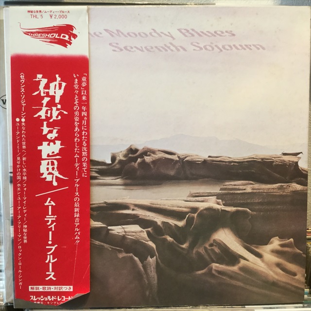 画像1: The Moody Blues / Seventh Sojourn (1)