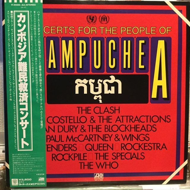 画像1: VA / Concerts For The People Of Kampuchea (1)