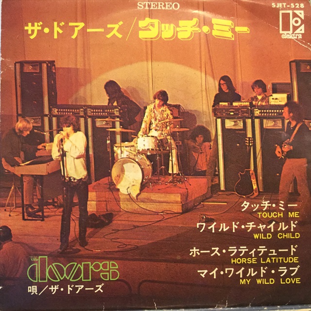 画像1: The Doors / Touch Me (1)