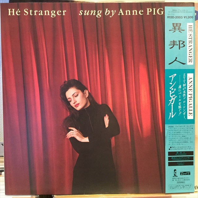 画像1: Anne Pigalle / He Stranger (1)