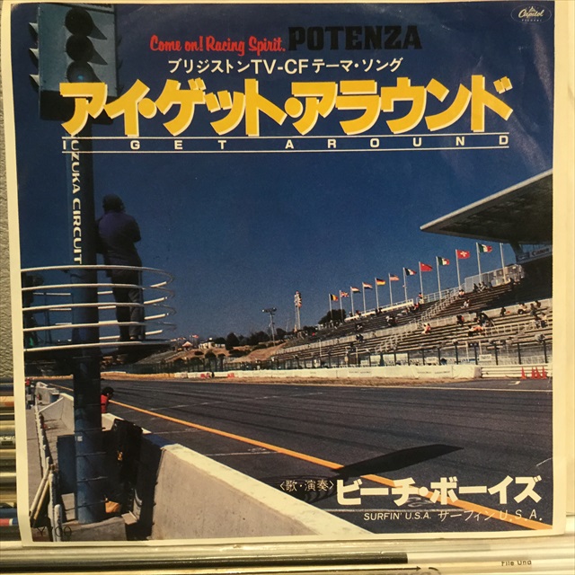 画像1: The Beach Boys / I Get Around (1)