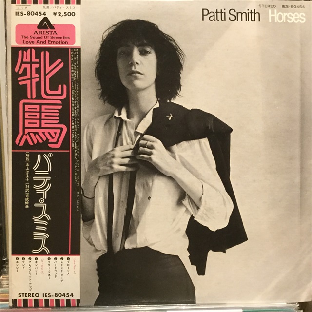 画像1: Patti Smith / Horses (1)