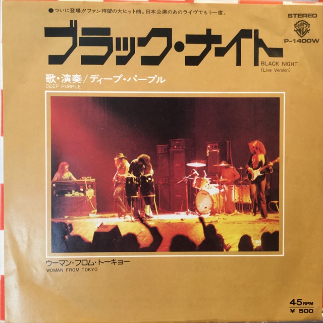 画像1: Deep Purple / Black Night (Live Version) (1)