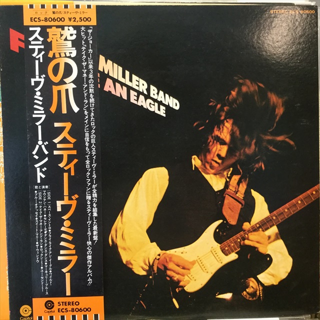 画像1: Steve Miller Band / Fly Like An Eagle (1)