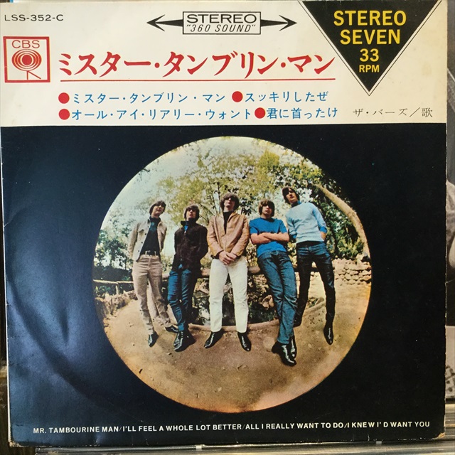 画像1: The Byrds / Mr. Tambourine Man (1)