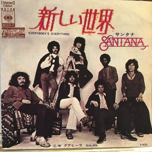 画像1: Santana / Everybody's Everything (1)