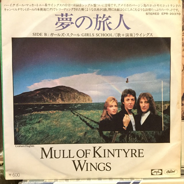 画像1: Wings / Mull Of Kintyre (1)
