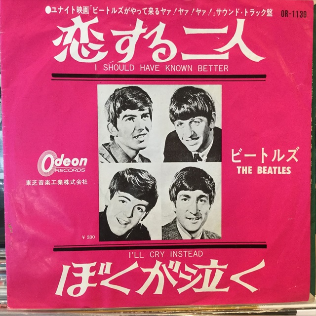 画像1: The Beatles / I Should Have Known Better (1)