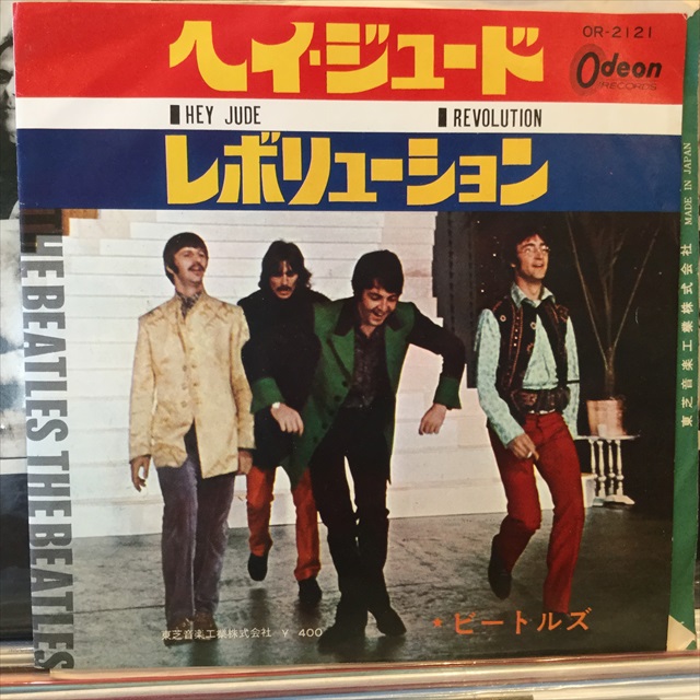 画像1: The Beatles / Hey Jude (1)