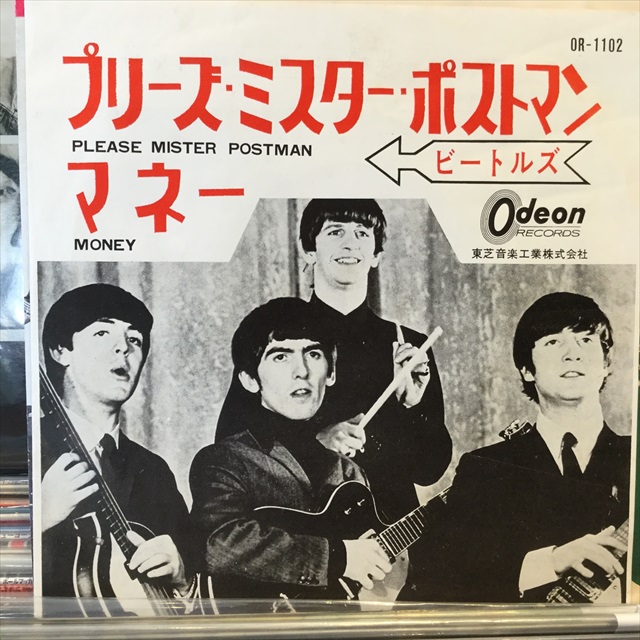 画像1: The Beatles / Please Mister Postman (1)