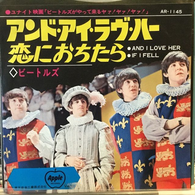 画像1: The Beatles / And I Love Her (1)