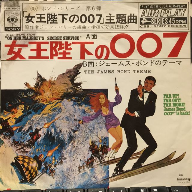 画像1: John Barry / On Her Majesty's Secret Service (1)