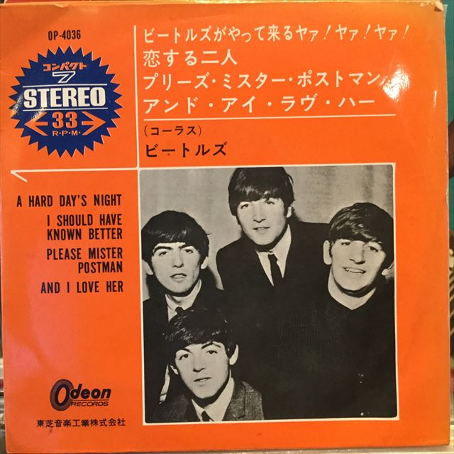 The Beatles / A Hard Day's Night   Sweet Nuthin' Records