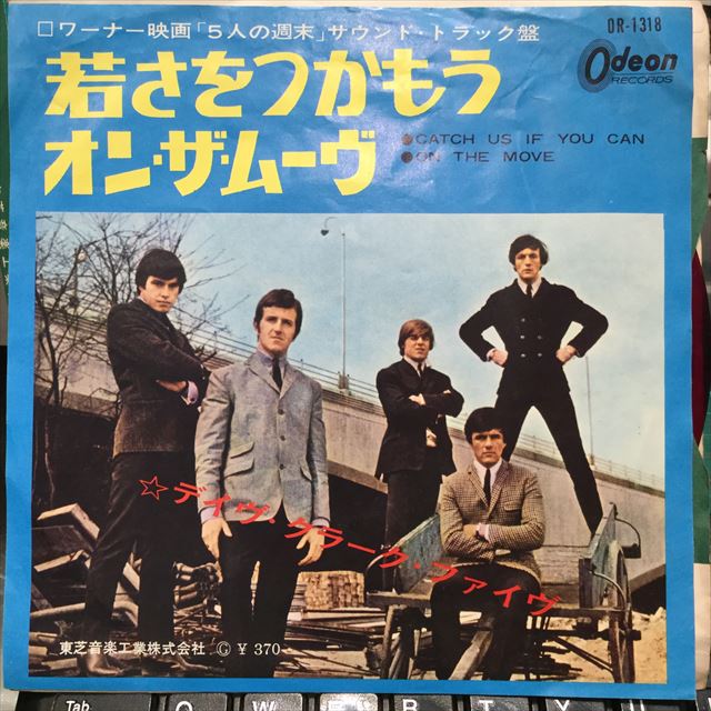 画像1: The Dave Clark Five / Catch Us If You Can (1)