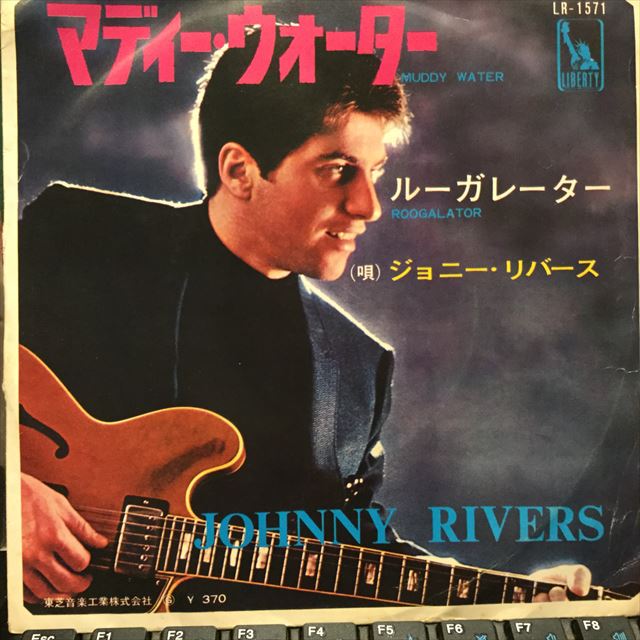 画像1: Johnny Rivers / Muddy River (1)