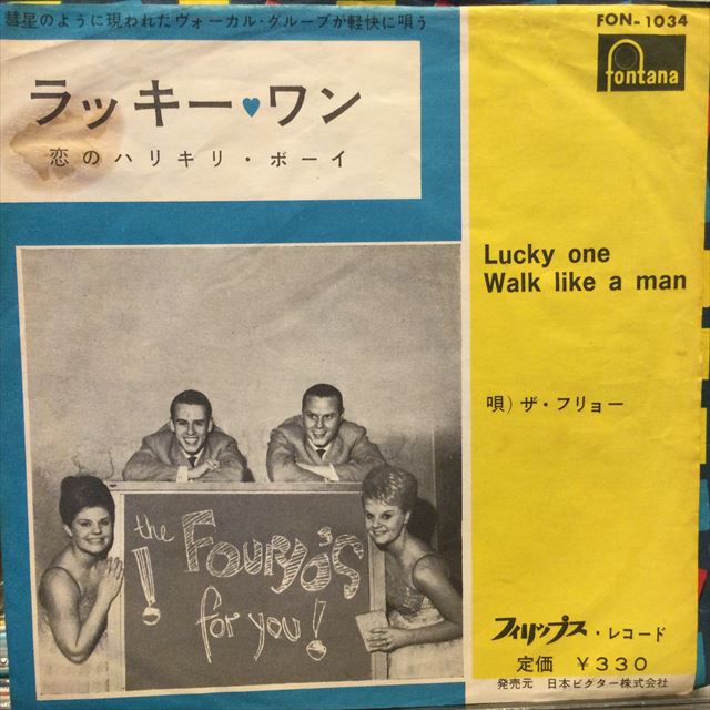 画像1: The Fouryo's / Lucky One (1)