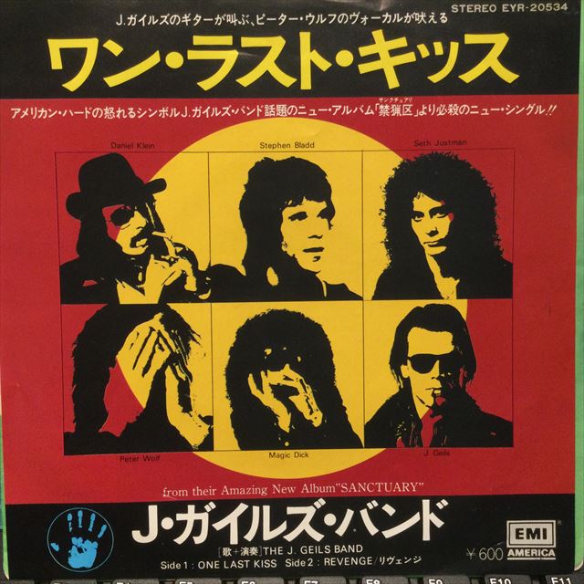 画像1: The J. Geils Band / One Last Kiss (1)