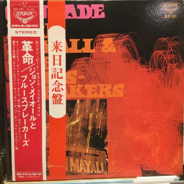 画像1: John Mayall & The Bluesbreakers / Crusade (1)