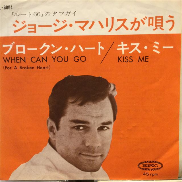 画像1: George Maharis / Where Can You Go (1)