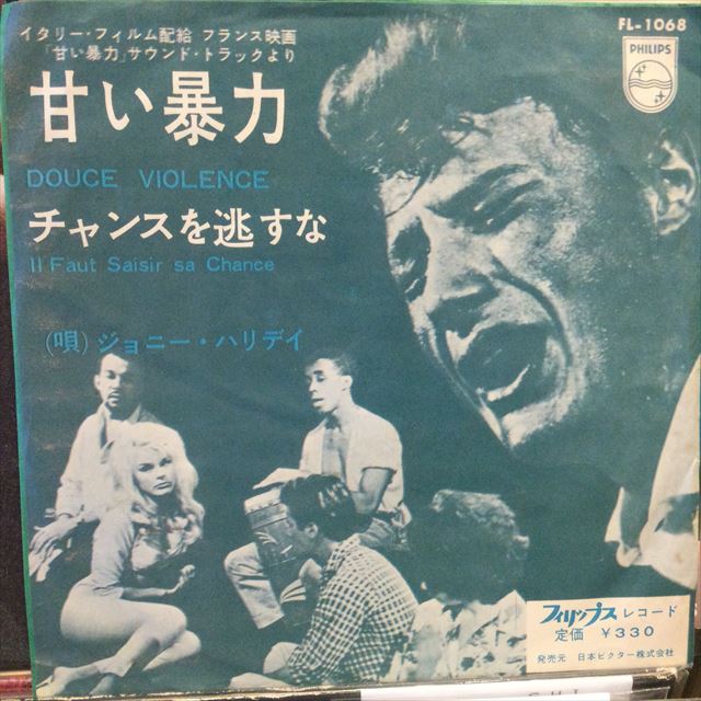 画像1: Johnny Hallyday / Douce Violence (1)