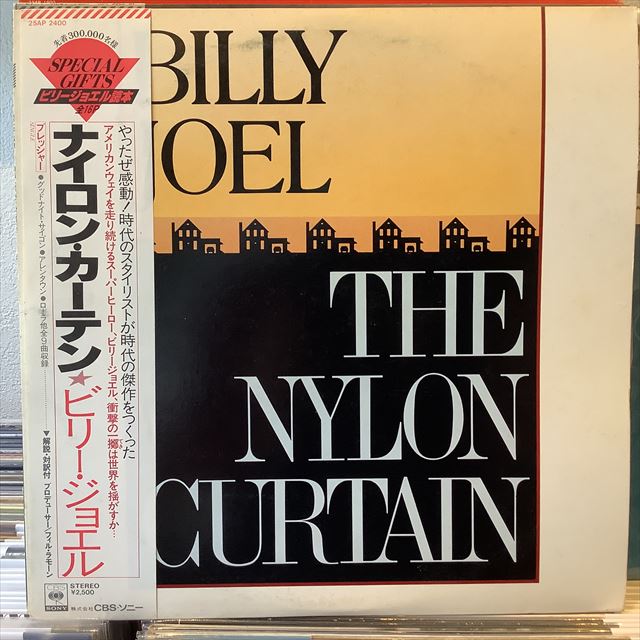 画像1: Billy Joel / The Nylon Curtain (1)