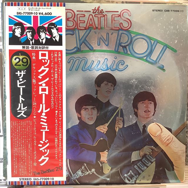 画像1: The Beatles / Rock 'N' Roll Music (1)
