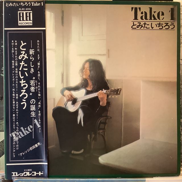 画像1: とみたいちろう / Take 1 (1)