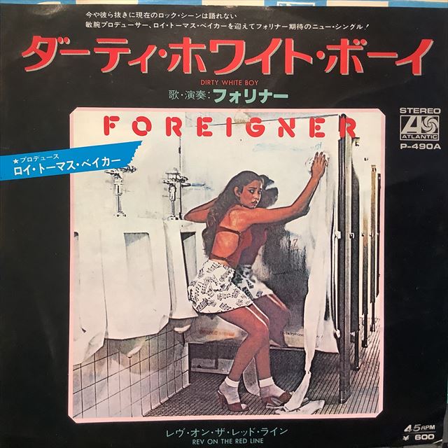 画像1: Foreigner / Dirty White Boy (1)