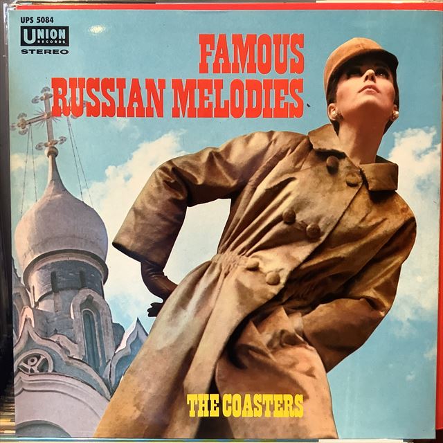 画像1: The Coasters / Famous Russian Melodies (1)
