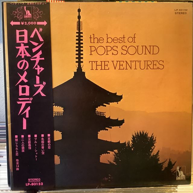 画像1: The Ventures  / The Best Of Pops Sound (1)