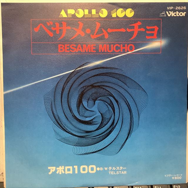 画像1: Apollo 100 / Besame Mucho (1)