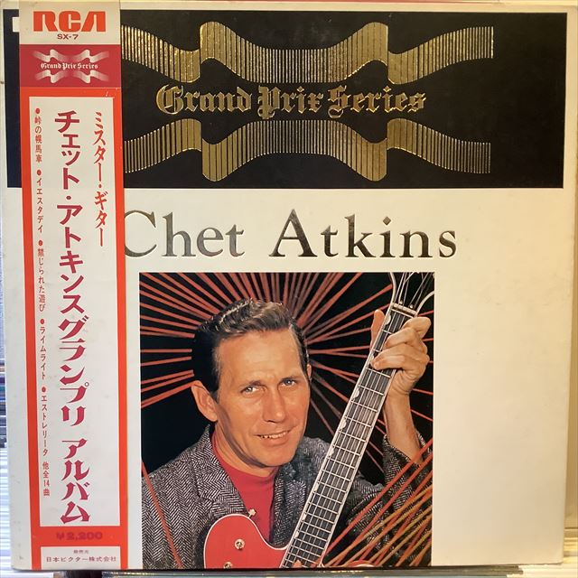 画像1: Chet Atkins / Grand Prix Series (1)
