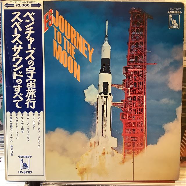 画像1: The Ventures / Journey To The Moon (1)