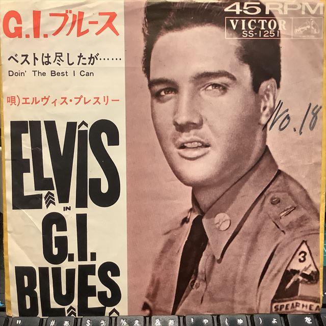 画像1: Elvis Presley / G.I. Blues (1)
