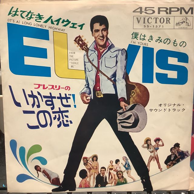 画像1: Elvis Presley / (It's A) Long Lonely Highway (1)