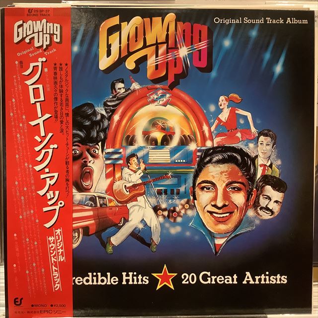 画像1: OST / Growing Up Original Sound Track Album (1)