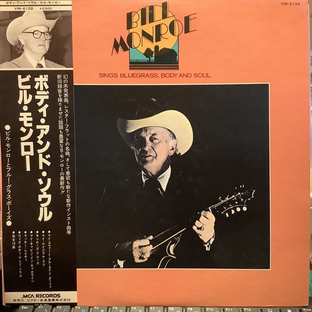 画像1: Bill Monroe / Sings Bluegrass, Body And Soul (1)