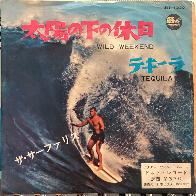 画像1: The Surfaris / Wild Weekend (1)