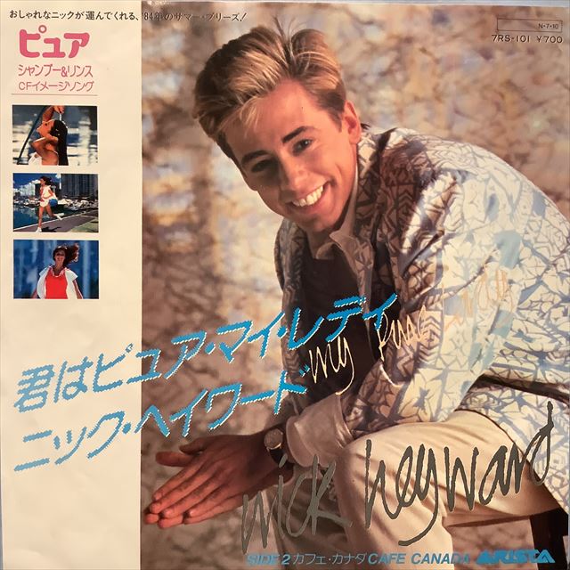 画像1: Nick Heyward / My Pure Lady (1)