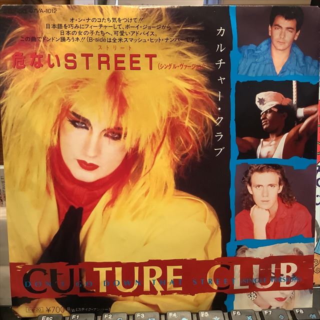 画像1: Culture Club / Don't Go Down That Street (1)